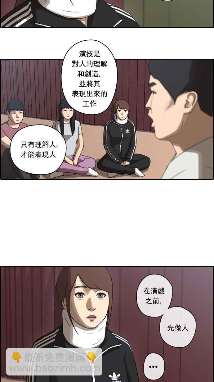 青春白卷 - [第36話] 漸漸疏遠的兩人 (3) - 2