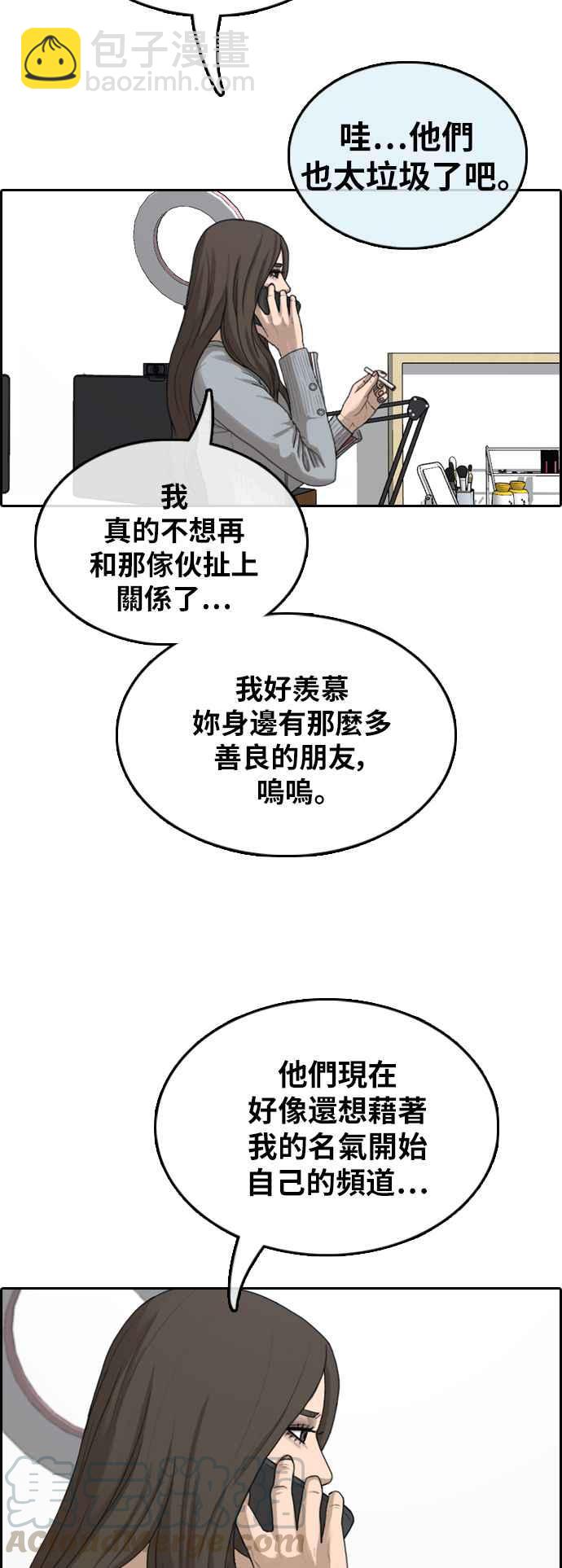 青春白卷 - [第364話] 夏林頻道(4)(1/2) - 1