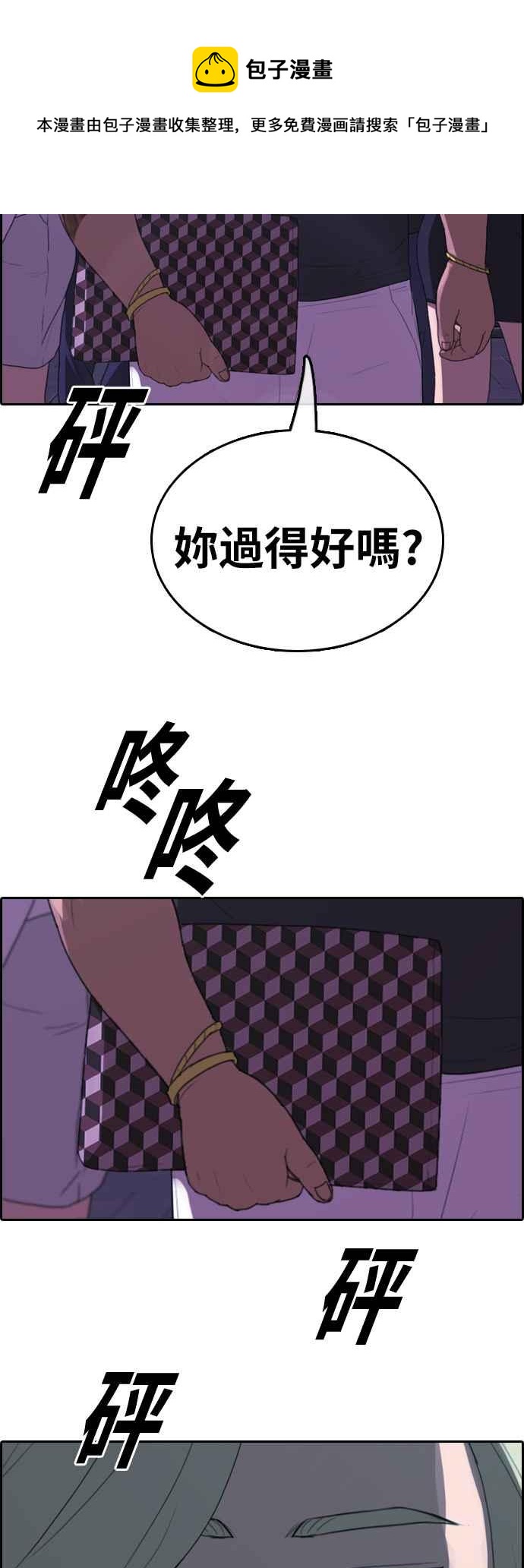 青春白卷 - [第364話] 夏林頻道(4)(1/2) - 6