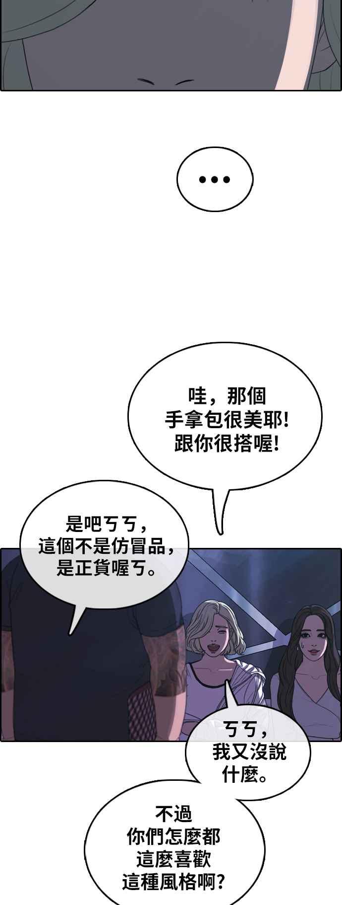 青春白卷 - [第364話] 夏林頻道(4)(1/2) - 7