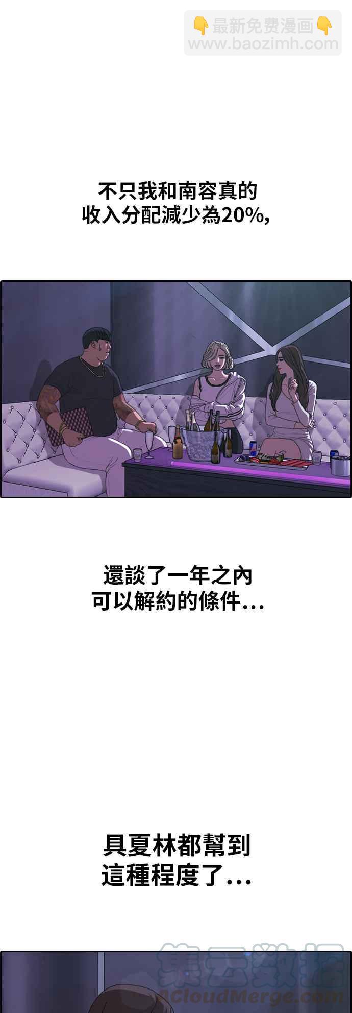 青春白卷 - [第364話] 夏林頻道(4)(1/2) - 5