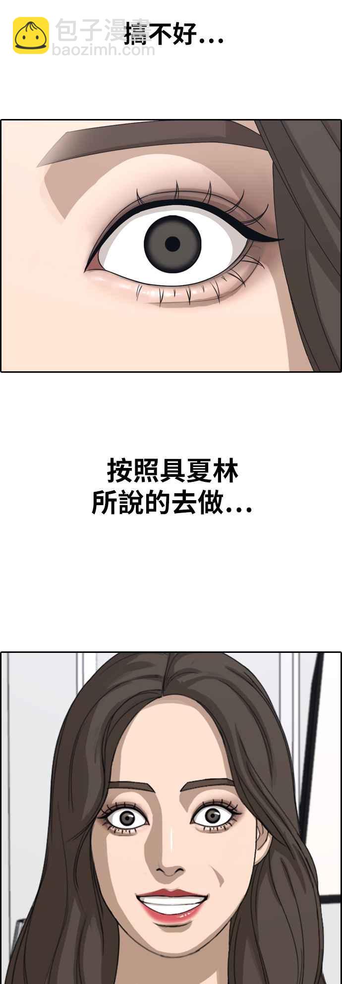 青春白卷 - [第364話] 夏林頻道(4)(1/2) - 2