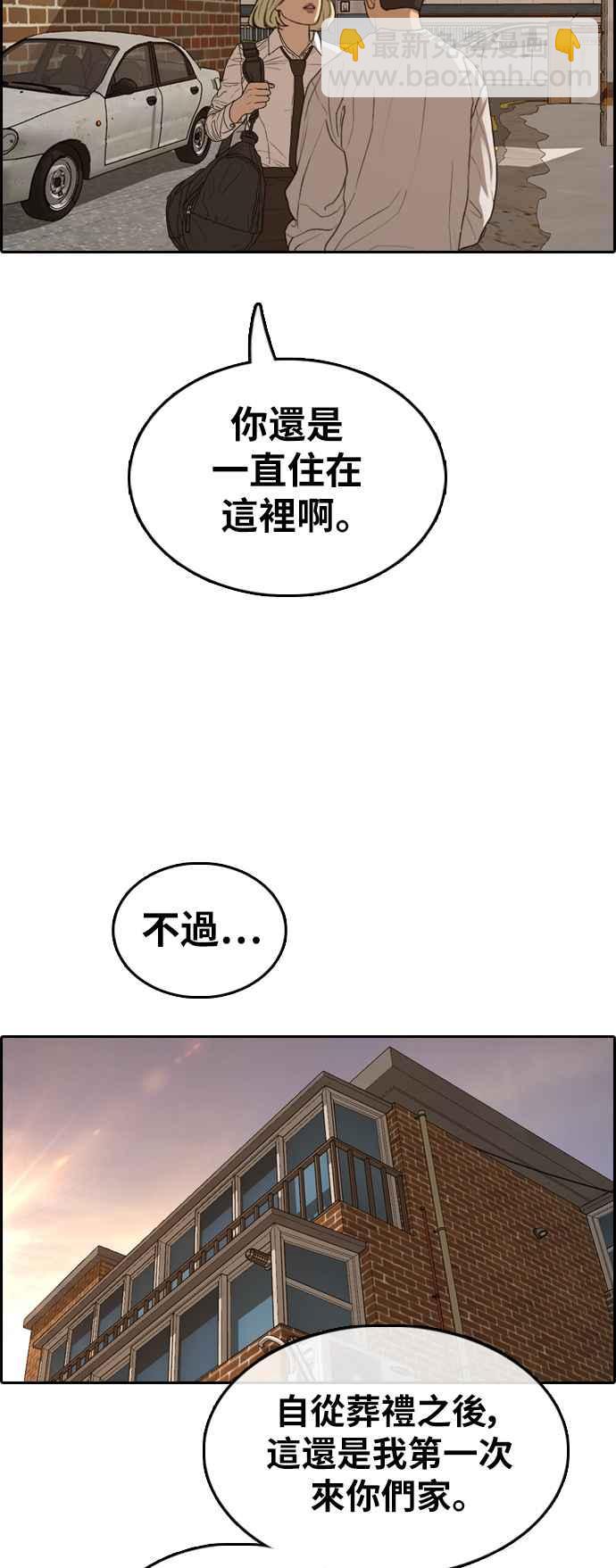 青春白卷 - [第366話] 夏林頻道(6)(1/2) - 2