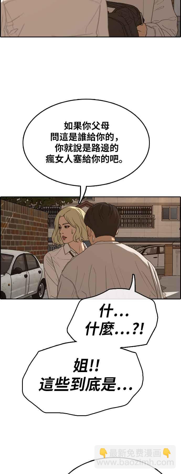 青春白卷 - [第366話] 夏林頻道(6)(1/2) - 7