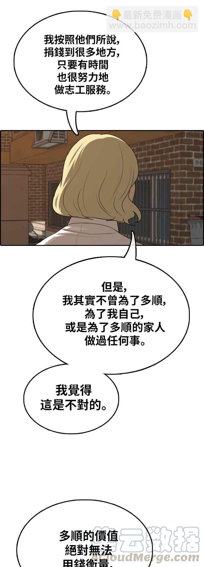 青春白卷 - [第366話] 夏林頻道(6)(1/2) - 5