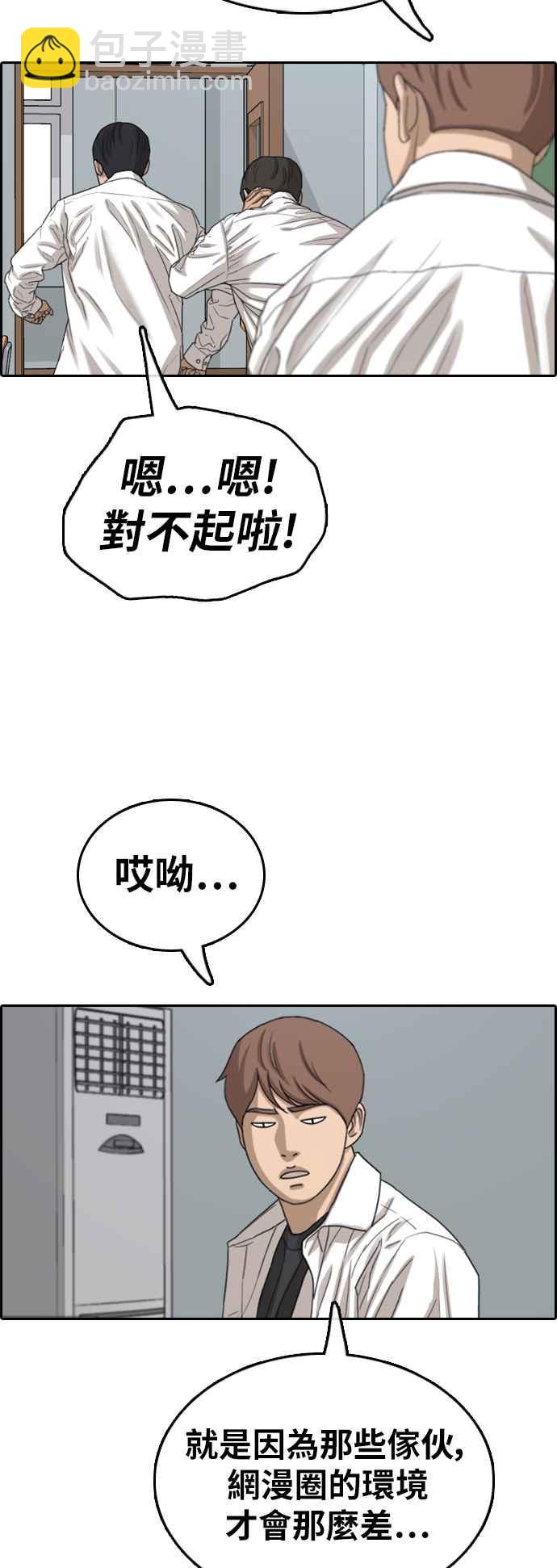 青春白卷 - [第366話] 夏林頻道(6)(1/2) - 2