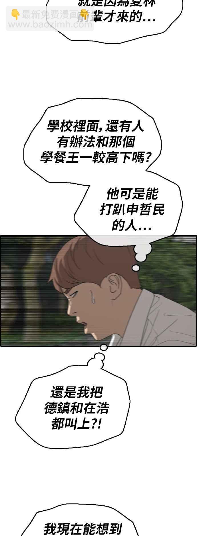 青春白卷 - [第368話] 正式連載(2)(1/2) - 2