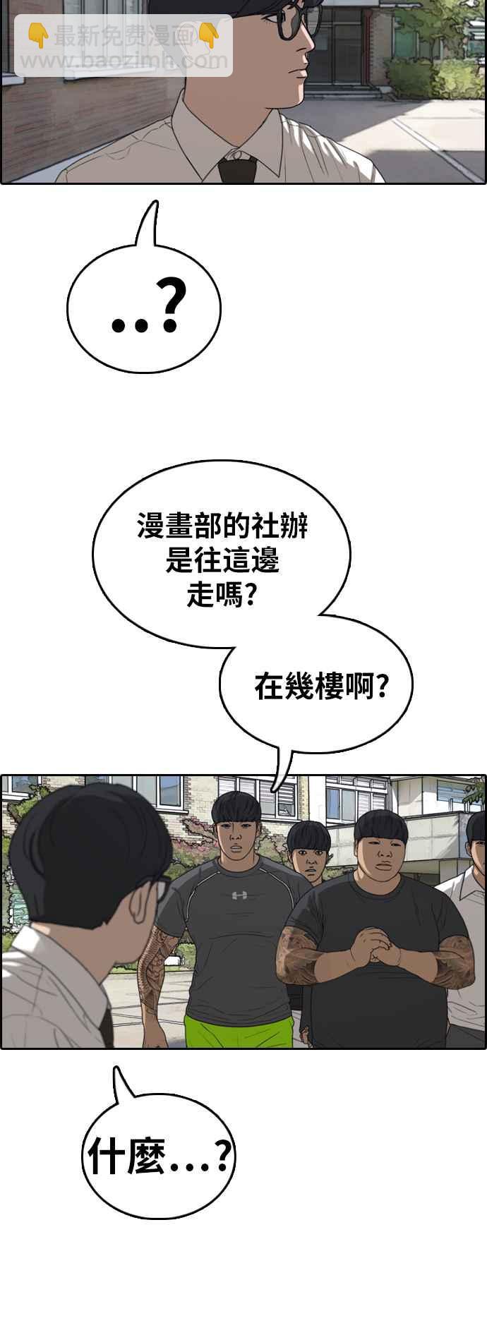 青春白卷 - [第368話] 正式連載(2)(1/2) - 6