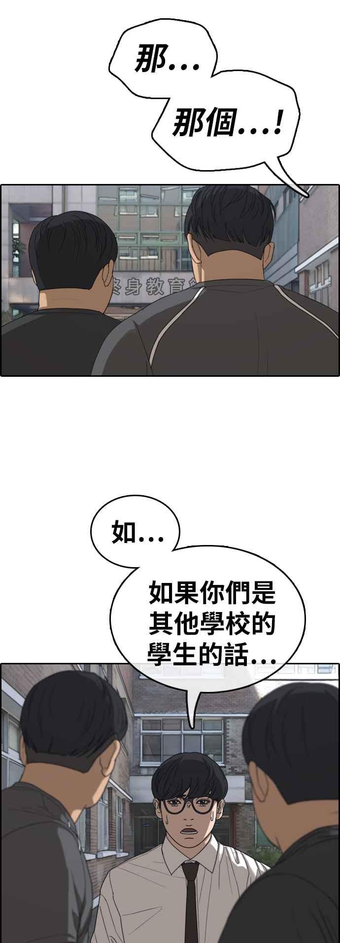 青春白卷 - [第368話] 正式連載(2)(1/2) - 6