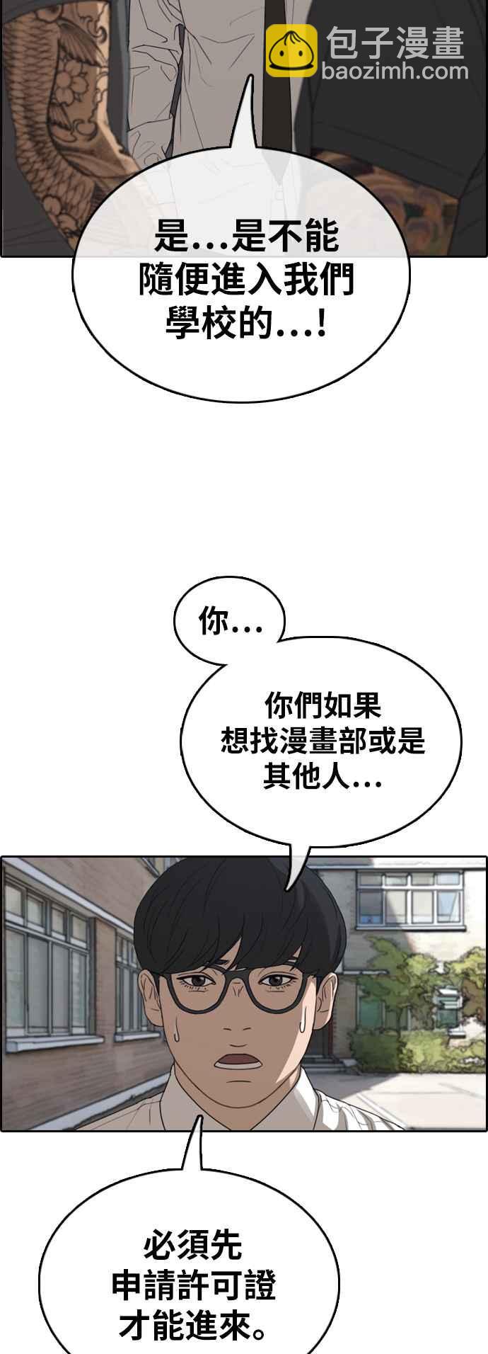 青春白卷 - [第368話] 正式連載(2)(1/2) - 7