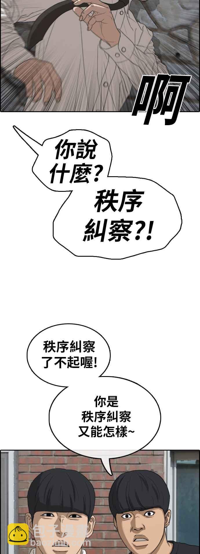 青春白卷 - [第368話] 正式連載(2)(1/2) - 4