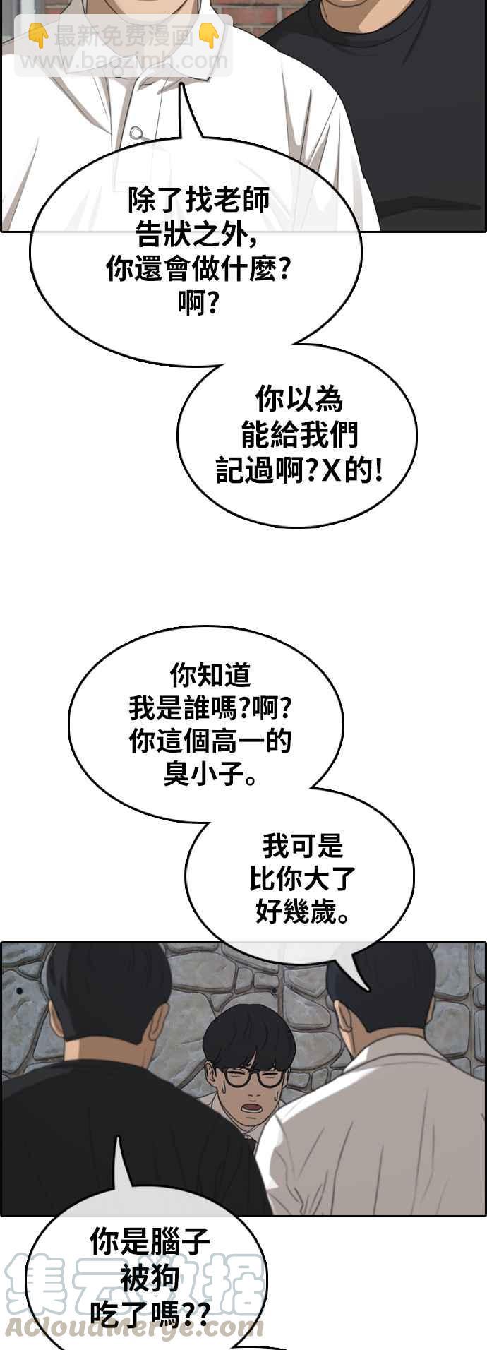 青春白卷 - [第368話] 正式連載(2)(1/2) - 5