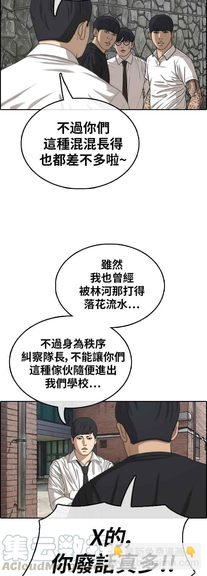 青春白卷 - [第368話] 正式連載(2)(1/2) - 1