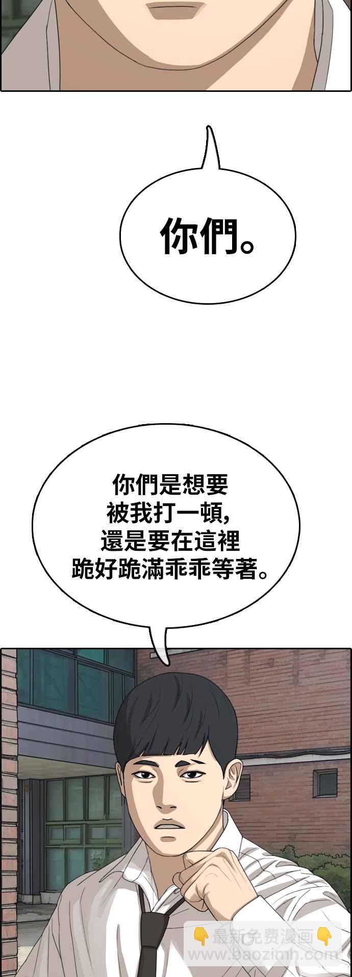 青春白卷 - [第368話] 正式連載(2)(1/2) - 6