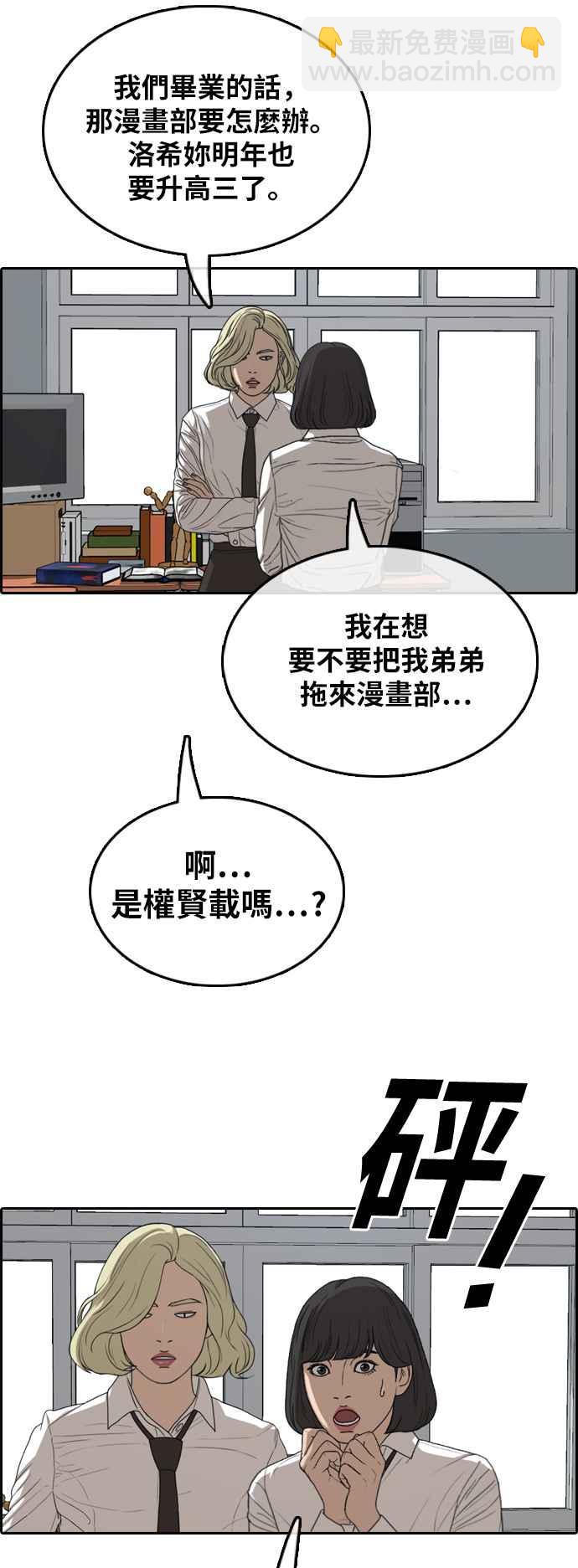 青春白卷 - [第368話] 正式連載(2)(1/2) - 8