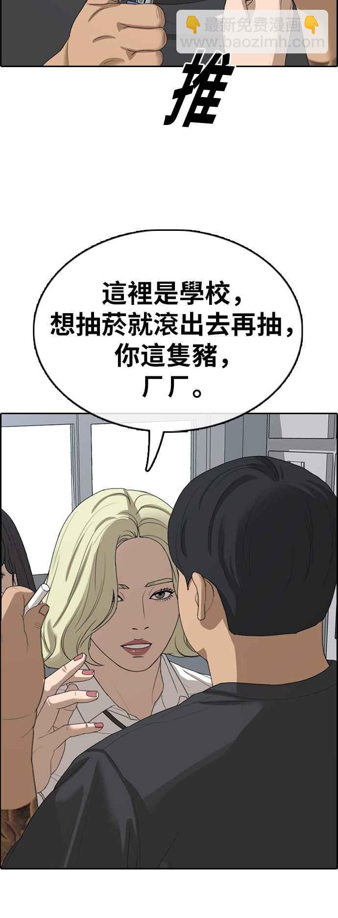 青春白卷 - [第368話] 正式連載(2)(1/2) - 6