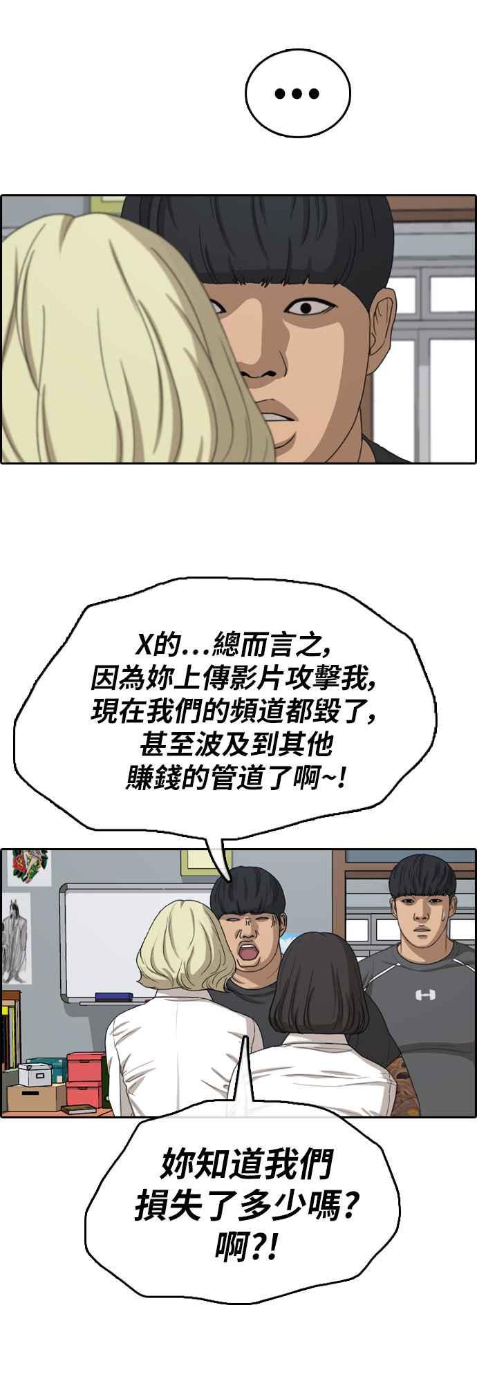 青春白卷 - [第368話] 正式連載(2)(2/2) - 1