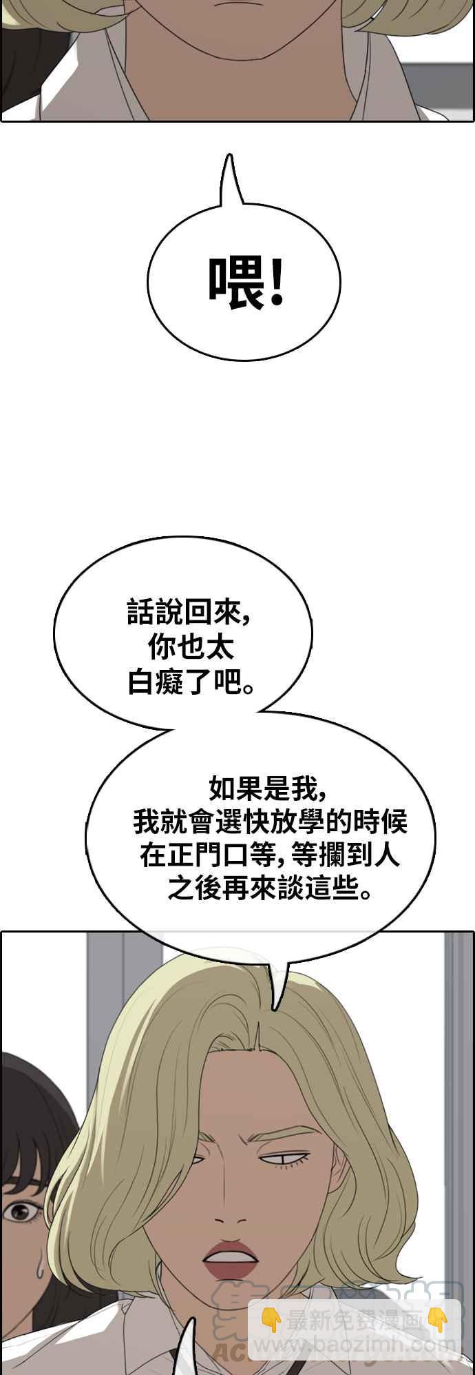 青春白卷 - [第368話] 正式連載(2)(1/2) - 1