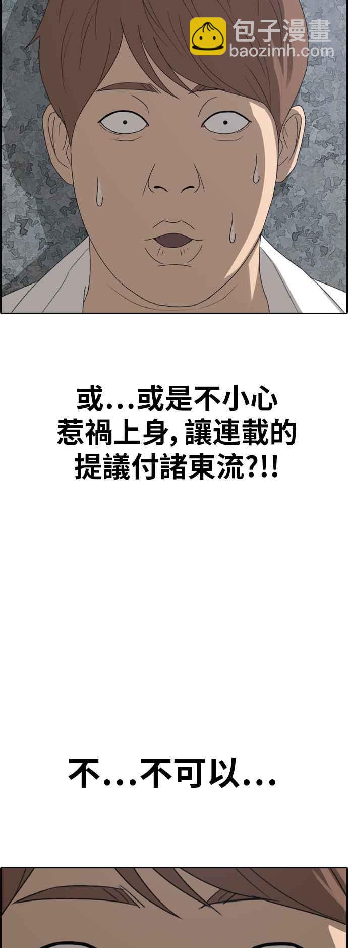 青春白卷 - [第368話] 正式連載(2)(1/2) - 7