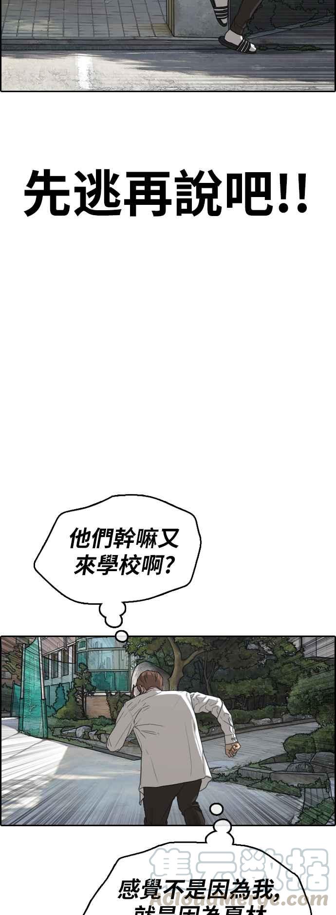 青春白卷 - [第368話] 正式連載(2)(1/2) - 1