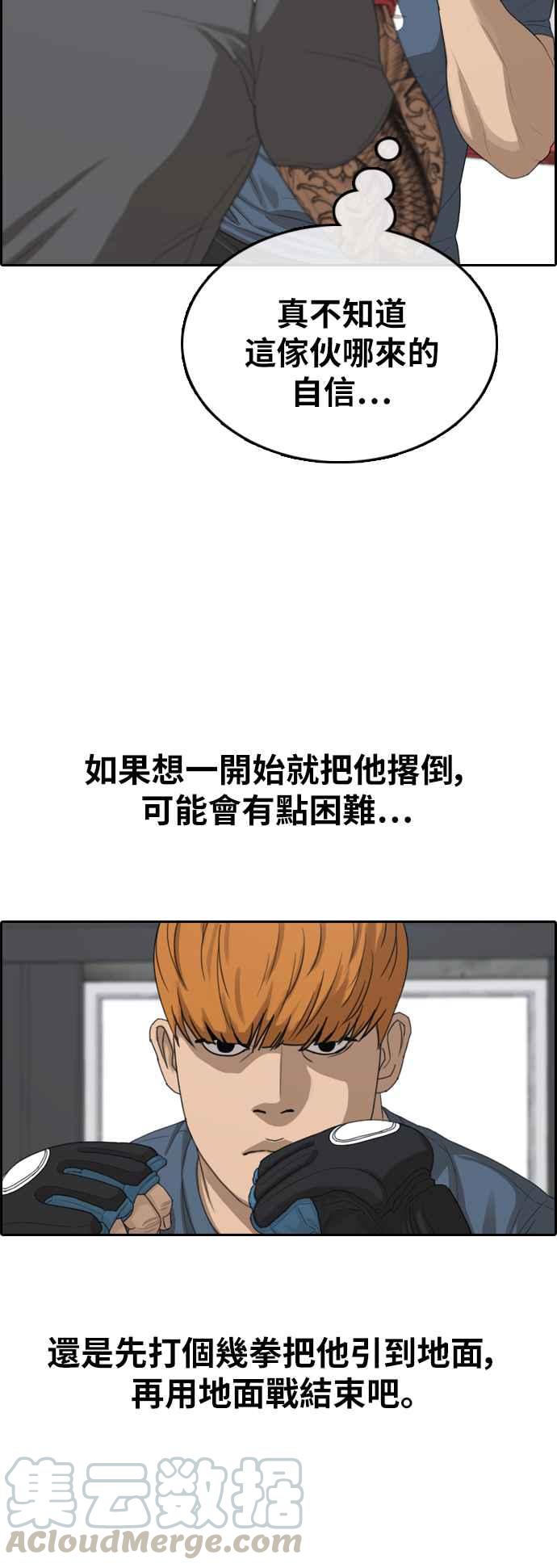 青春白卷 - [第370話] 正式連載(4)(1/2) - 1