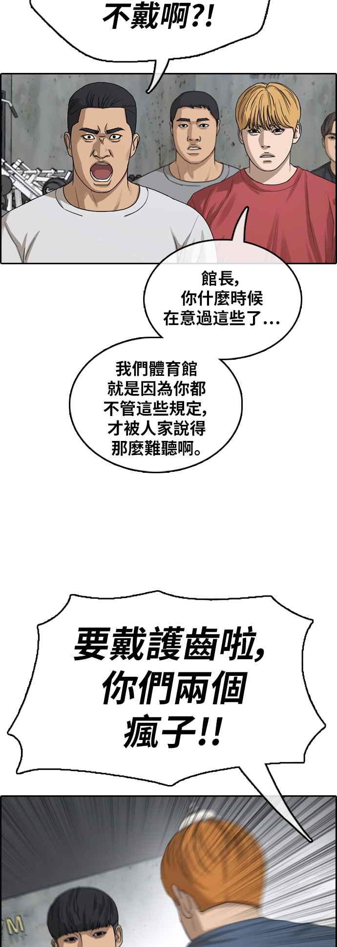 青春白卷 - [第370話] 正式連載(4)(1/2) - 3