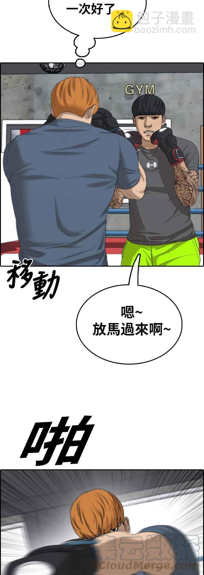 青春白卷 - [第370話] 正式連載(4)(1/2) - 5