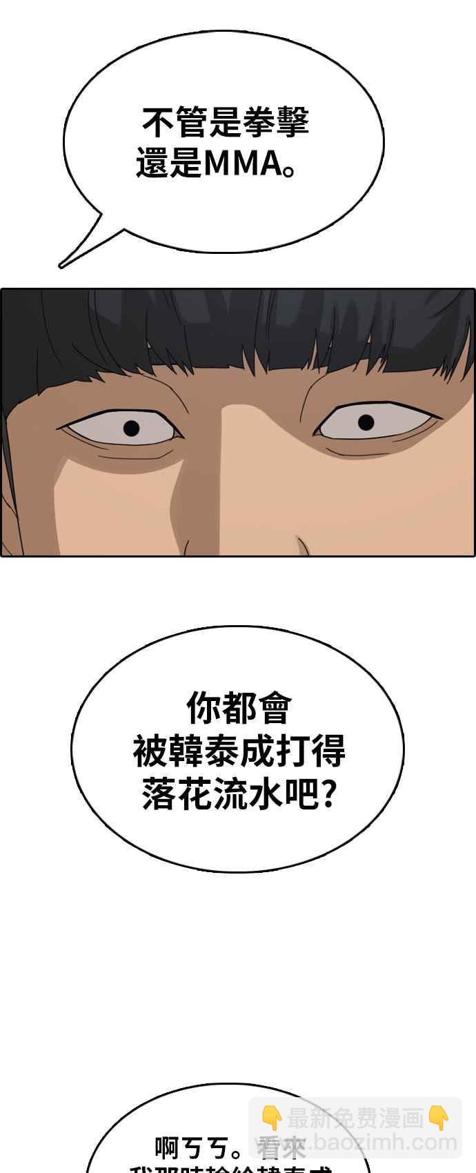 青春白卷 - [第370話] 正式連載(4)(1/2) - 3