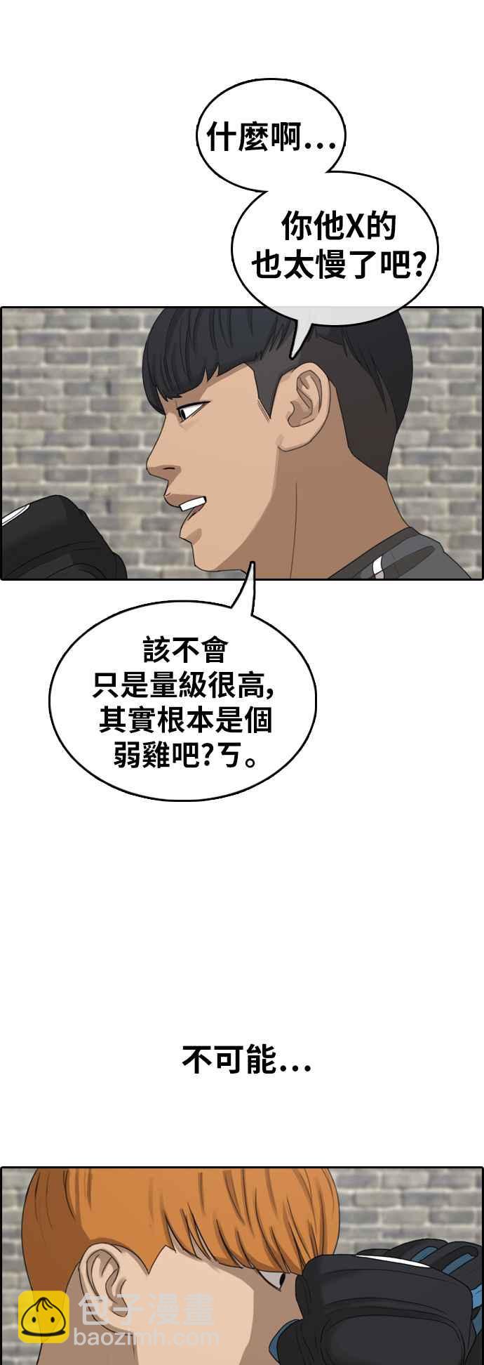 青春白卷 - [第370話] 正式連載(4)(1/2) - 8