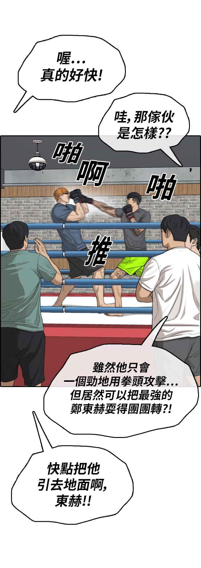 青春白卷 - [第370話] 正式連載(4)(1/2) - 2