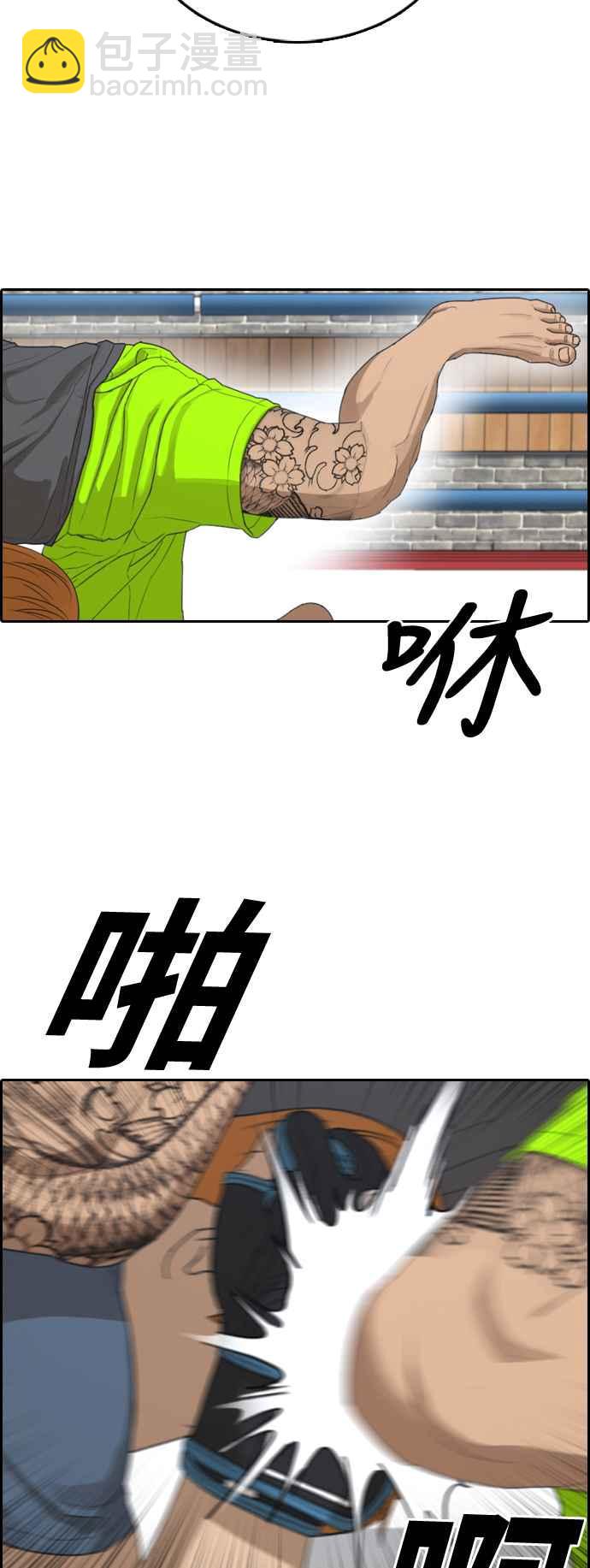 青春白卷 - [第370話] 正式連載(4)(1/2) - 8