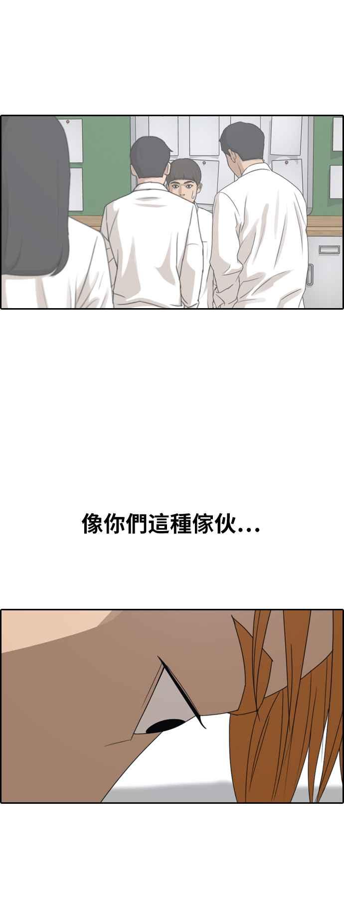 青春白卷 - [第370話] 正式連載(4)(1/2) - 2