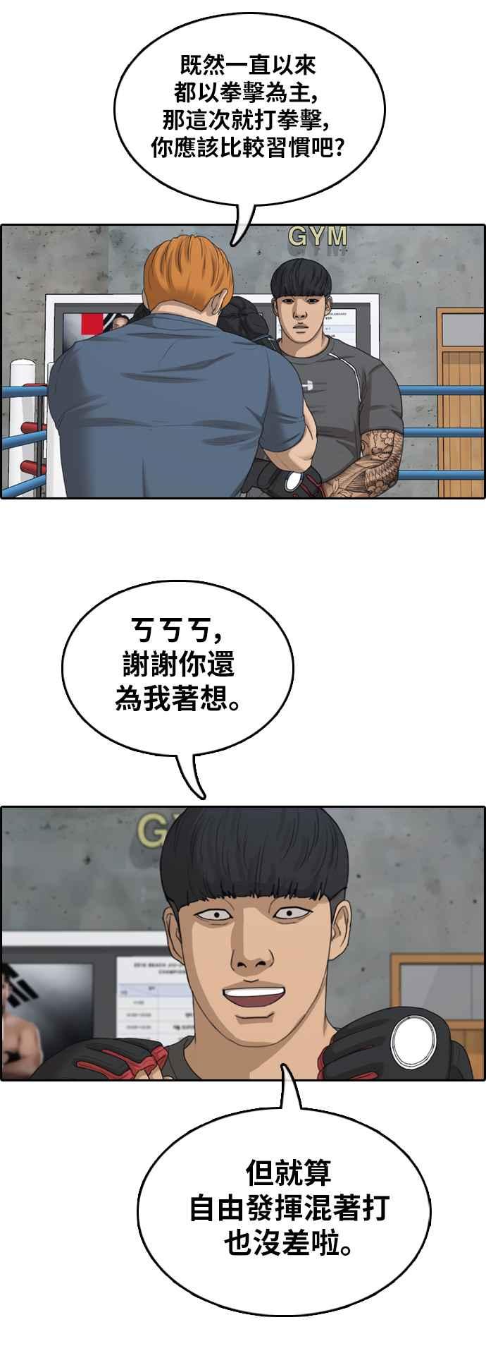 青春白卷 - [第370話] 正式連載(4)(1/2) - 6