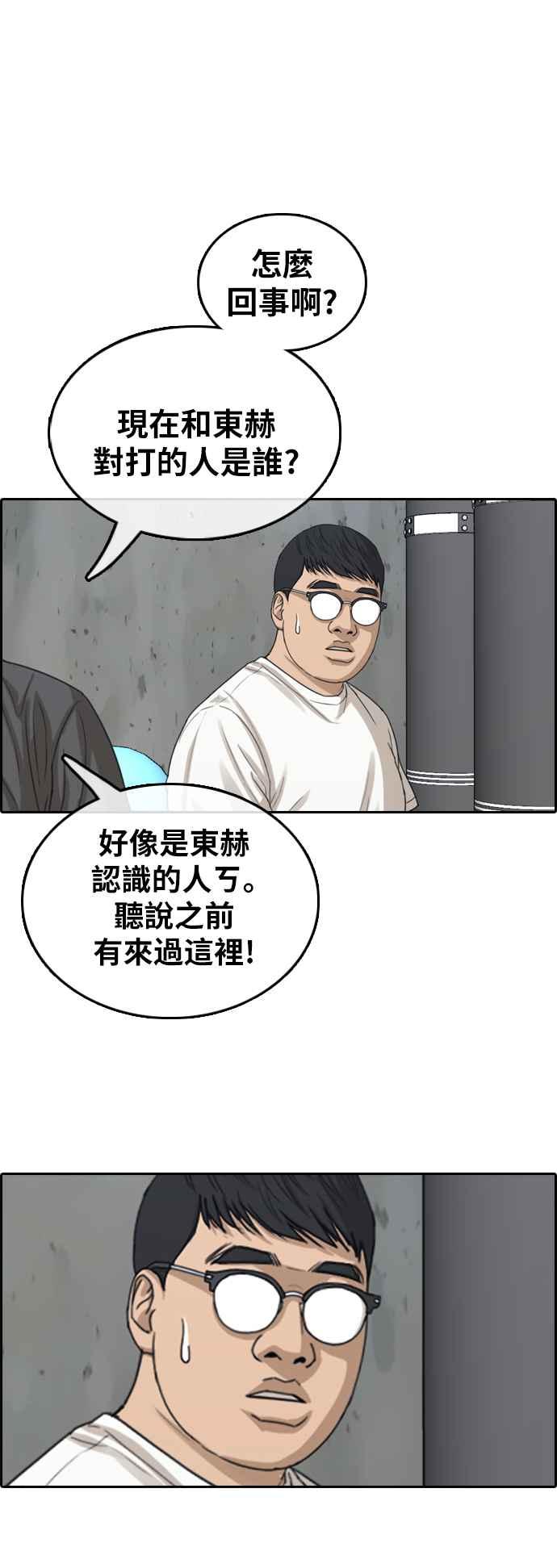 青春白卷 - [第370話] 正式連載(4)(1/2) - 7