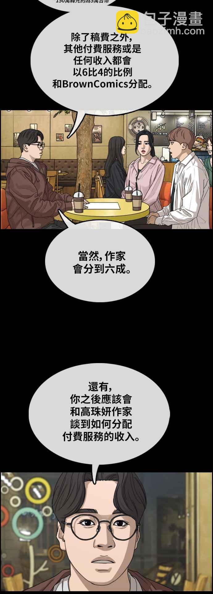 青春白卷 - [第372話] 正式連載(6)(1/2) - 8