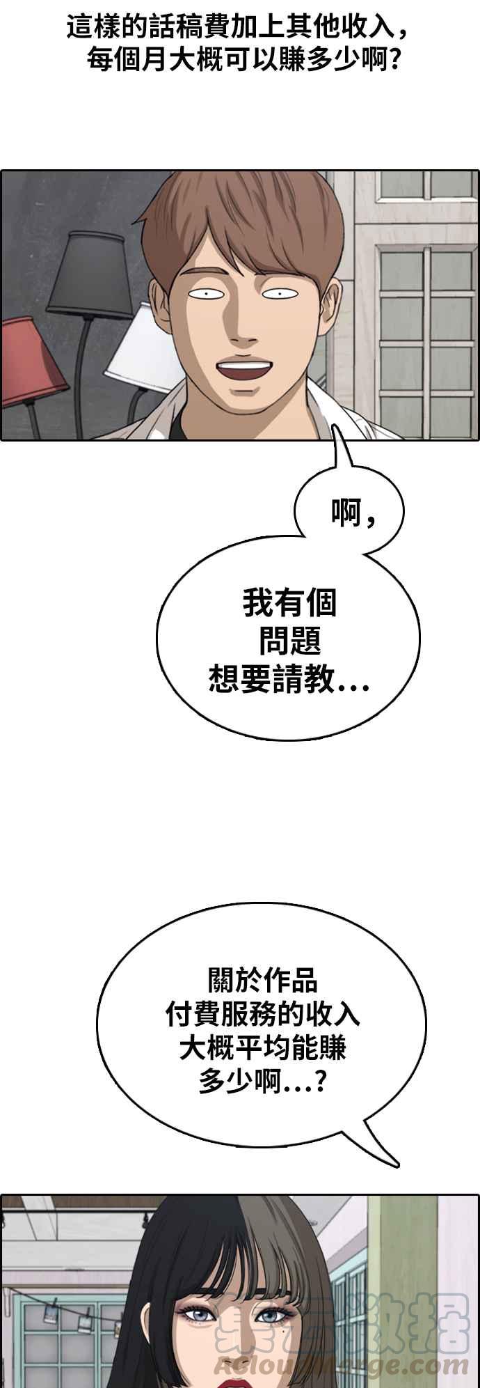 青春白卷 - [第372話] 正式連載(6)(1/2) - 5