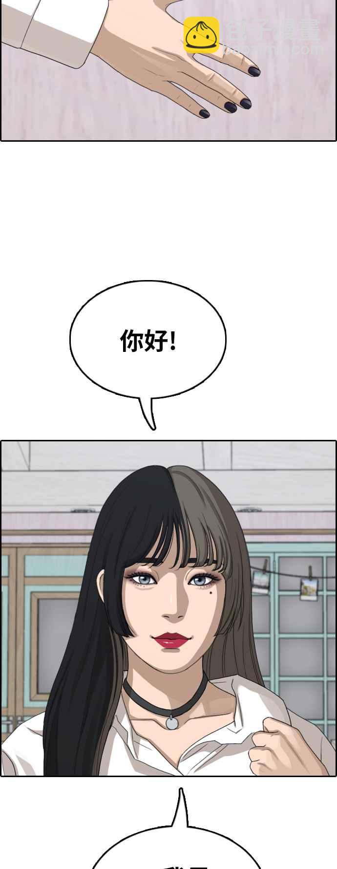 青春白卷 - [第372話] 正式連載(6)(1/2) - 6