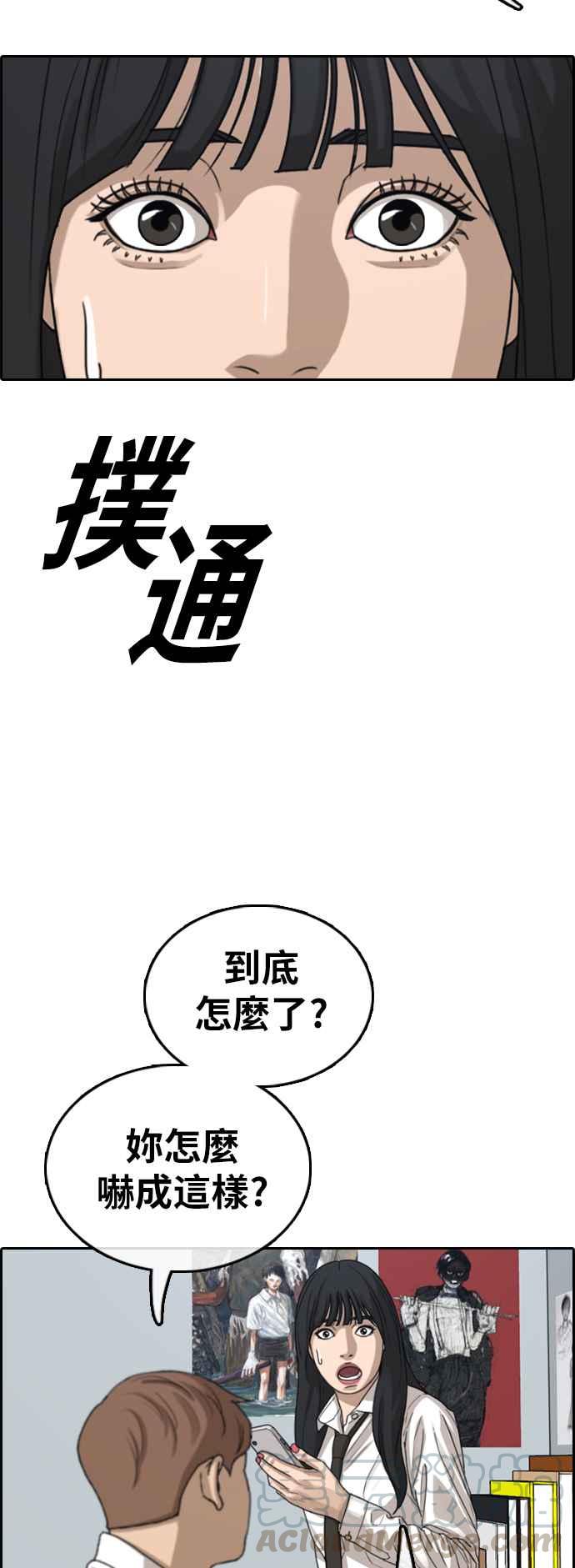 青春白卷 - [第374話] 正式連載(8)(1/2) - 2