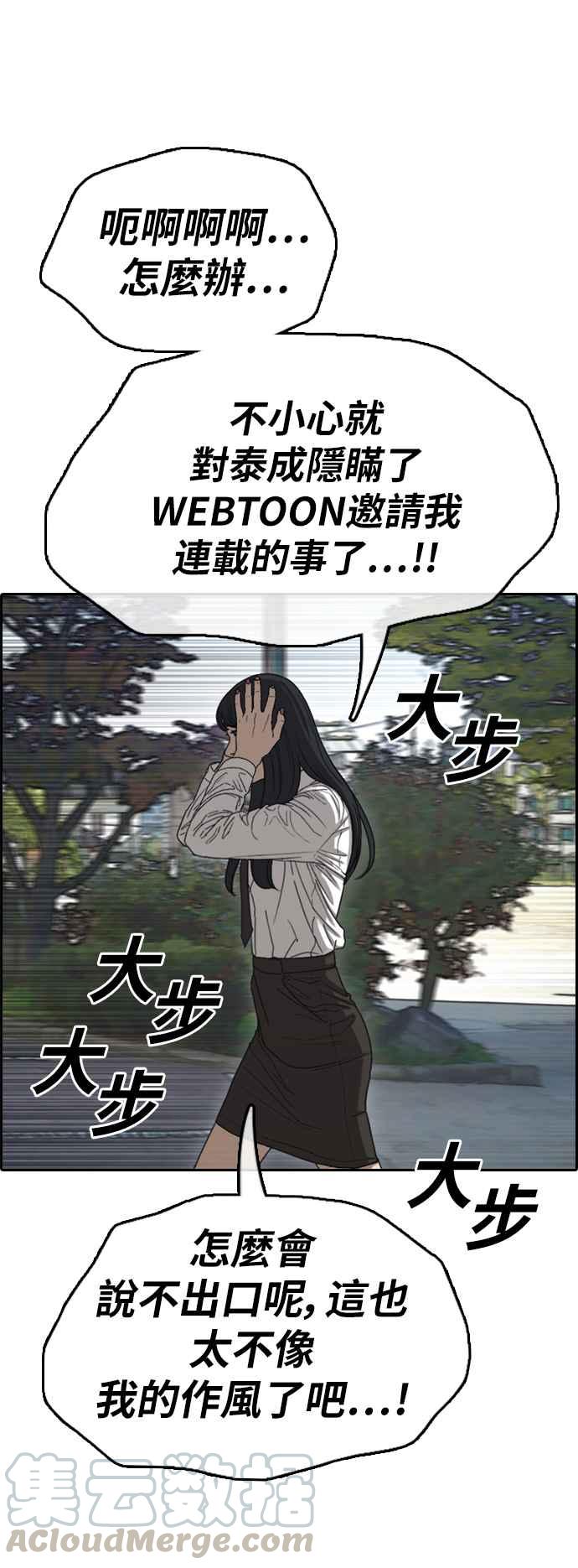 青春白卷 - [第374話] 正式連載(8)(1/2) - 5