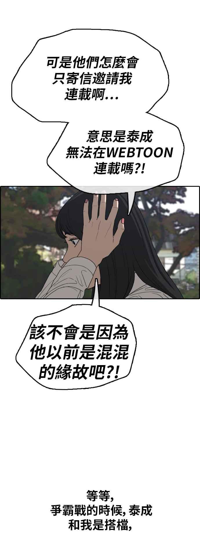 青春白卷 - [第374話] 正式連載(8)(1/2) - 6