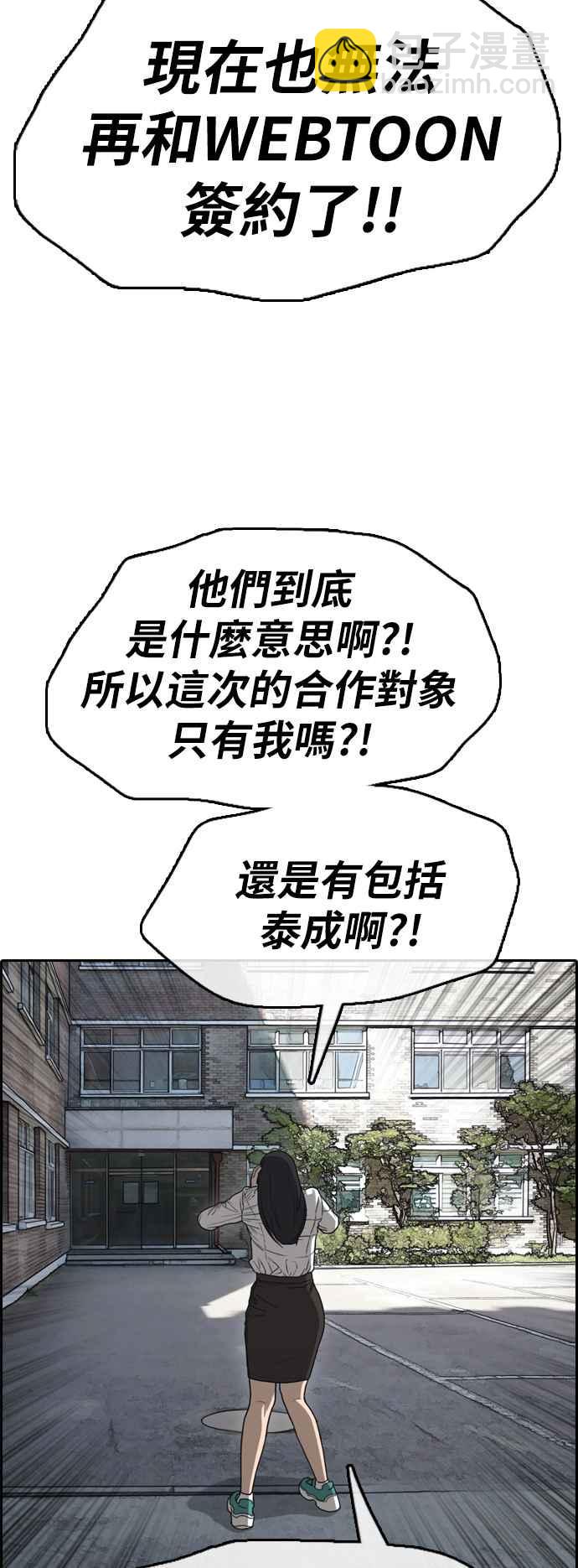 青春白卷 - [第374話] 正式連載(8)(1/2) - 1