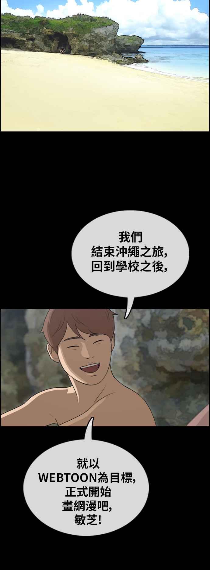 青春白卷 - [第374話] 正式連載(8)(1/2) - 4