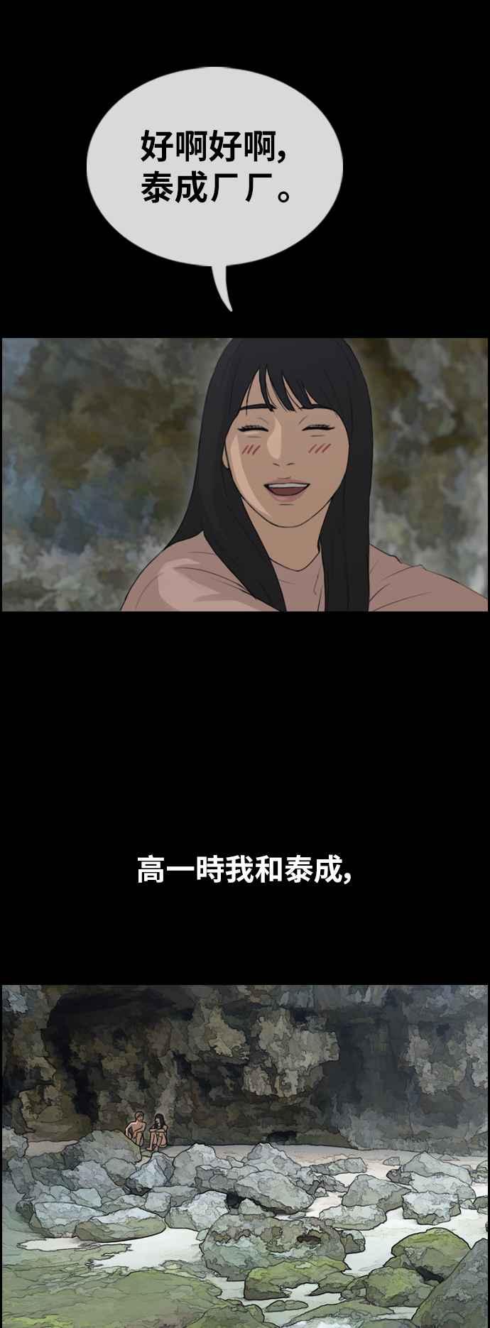 青春白卷 - [第374話] 正式連載(8)(1/2) - 5