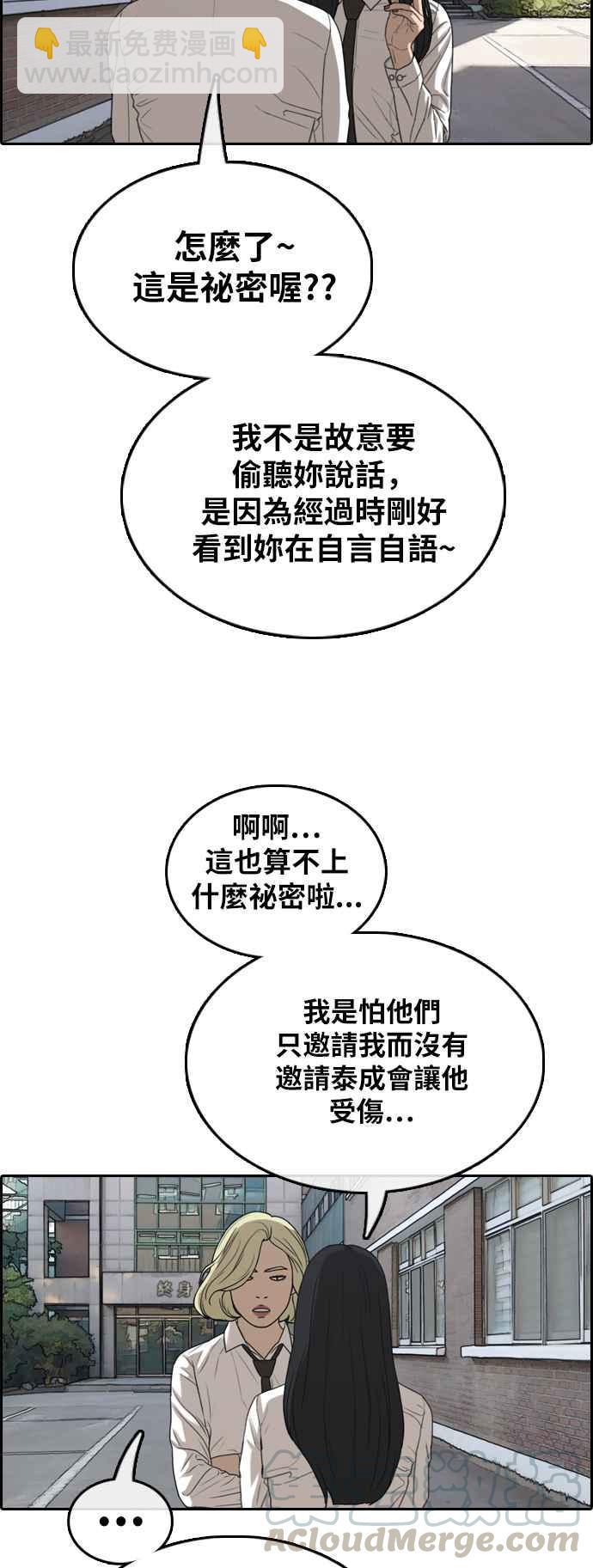 青春白卷 - [第374話] 正式連載(8)(1/2) - 1