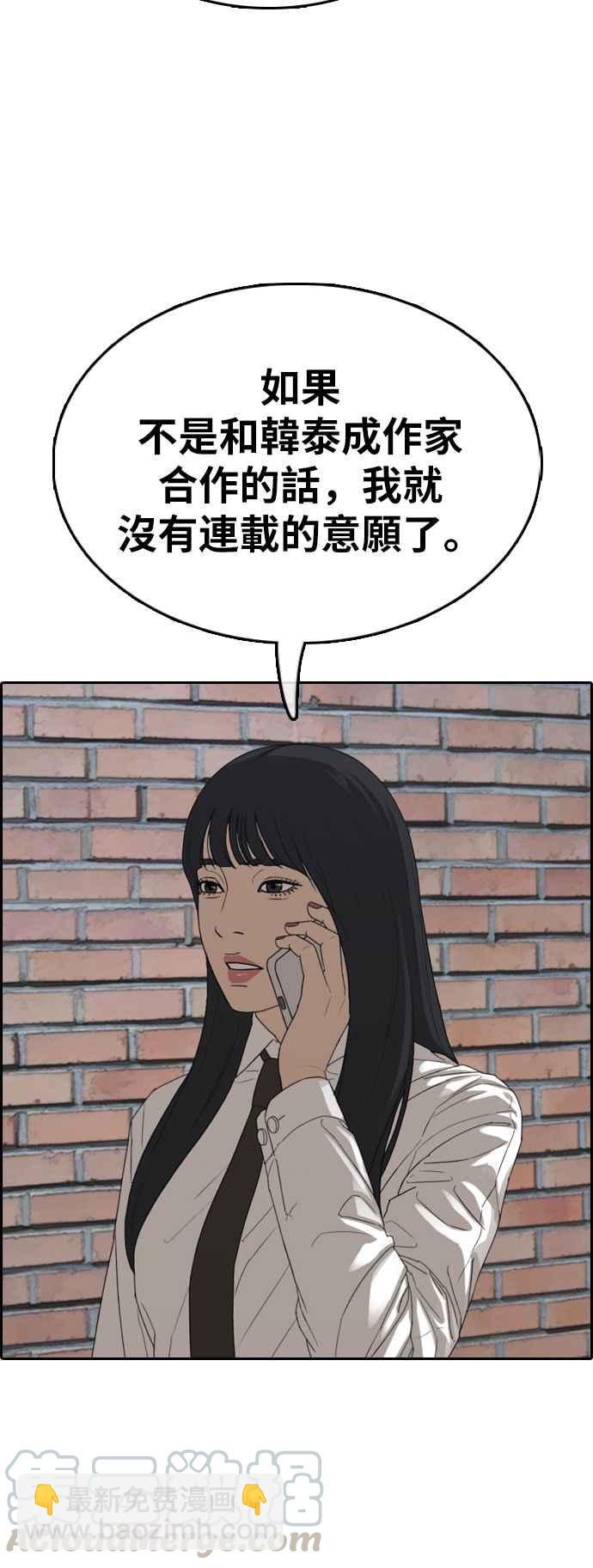 青春白卷 - [第374話] 正式連載(8)(1/2) - 7