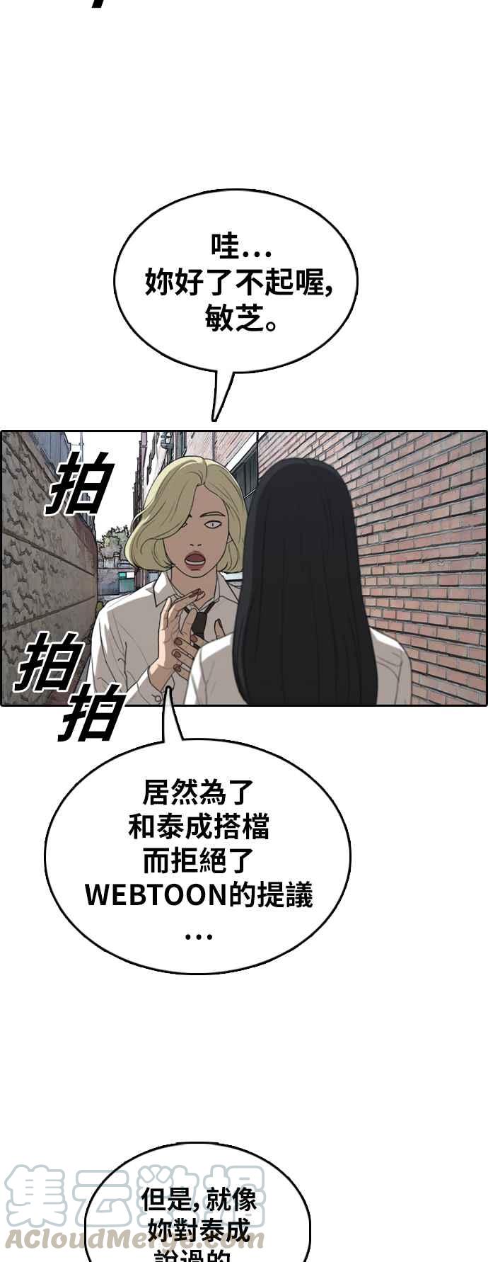 青春白卷 - [第374話] 正式連載(8)(1/2) - 2