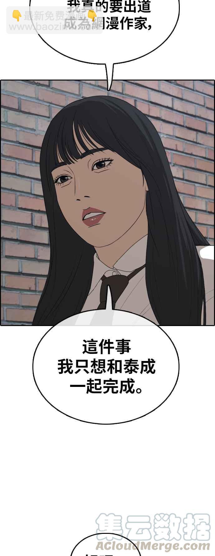 青春白卷 - [第374話] 正式連載(8)(1/2) - 5