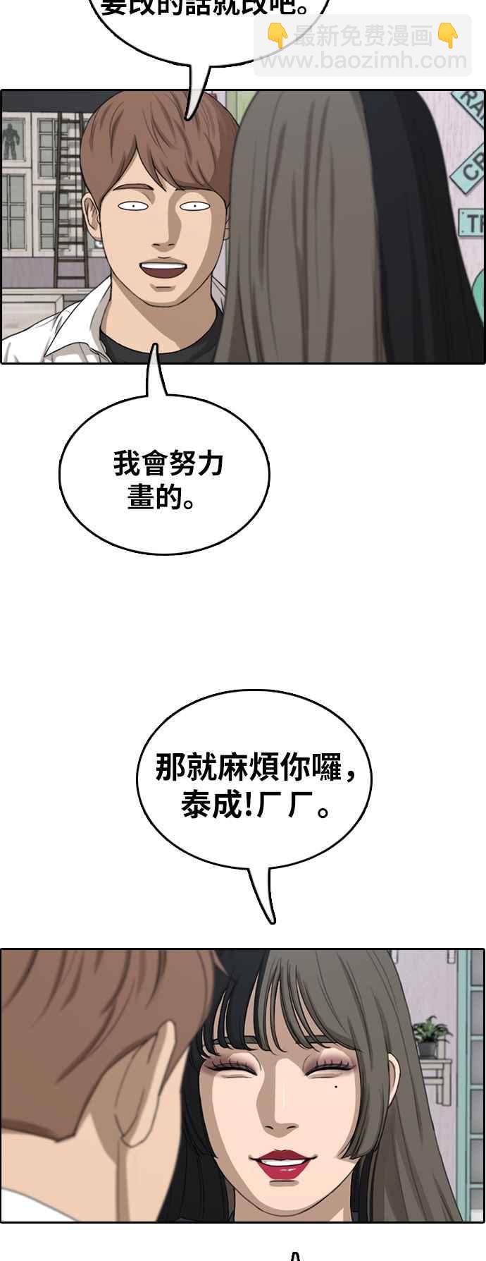 青春白卷 - [第374話] 正式連載(8)(1/2) - 2