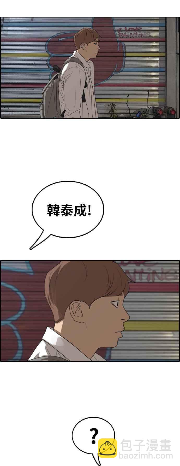 青春白卷 - [第374話] 正式連載(8)(1/2) - 4