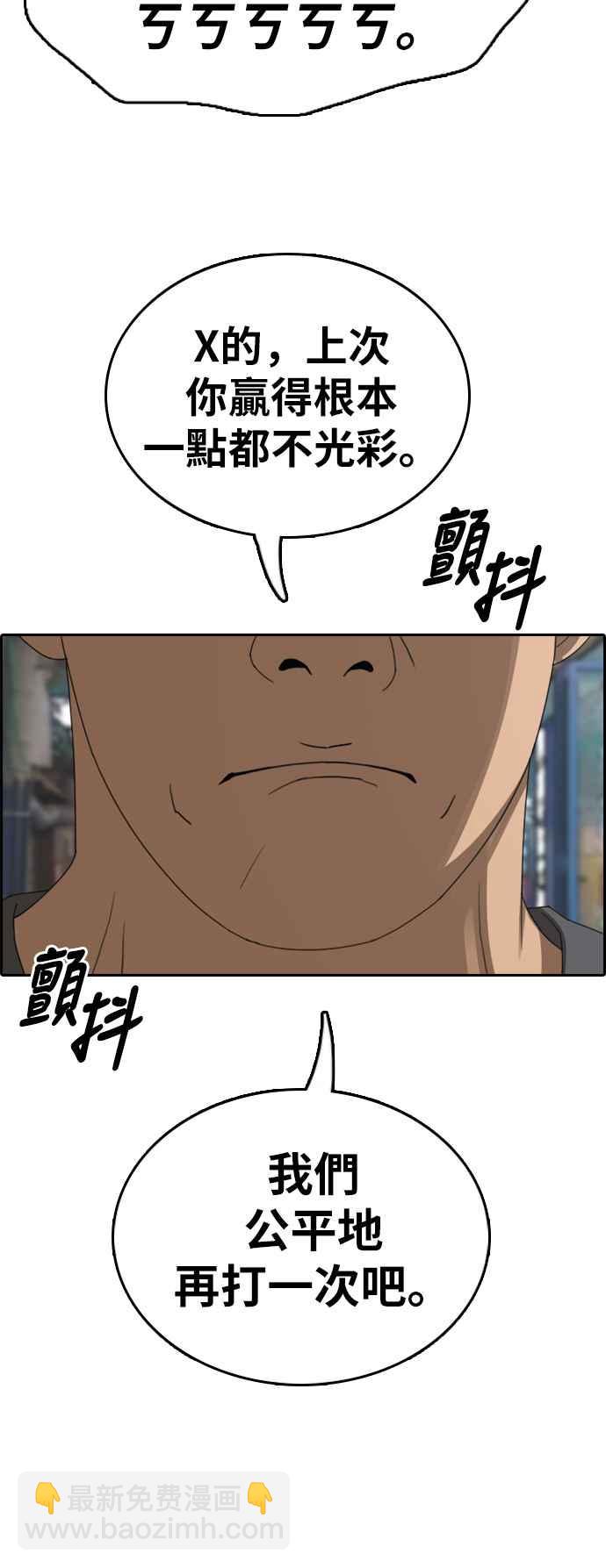 青春白卷 - [第374話] 正式連載(8)(2/2) - 2